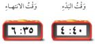 ساعة